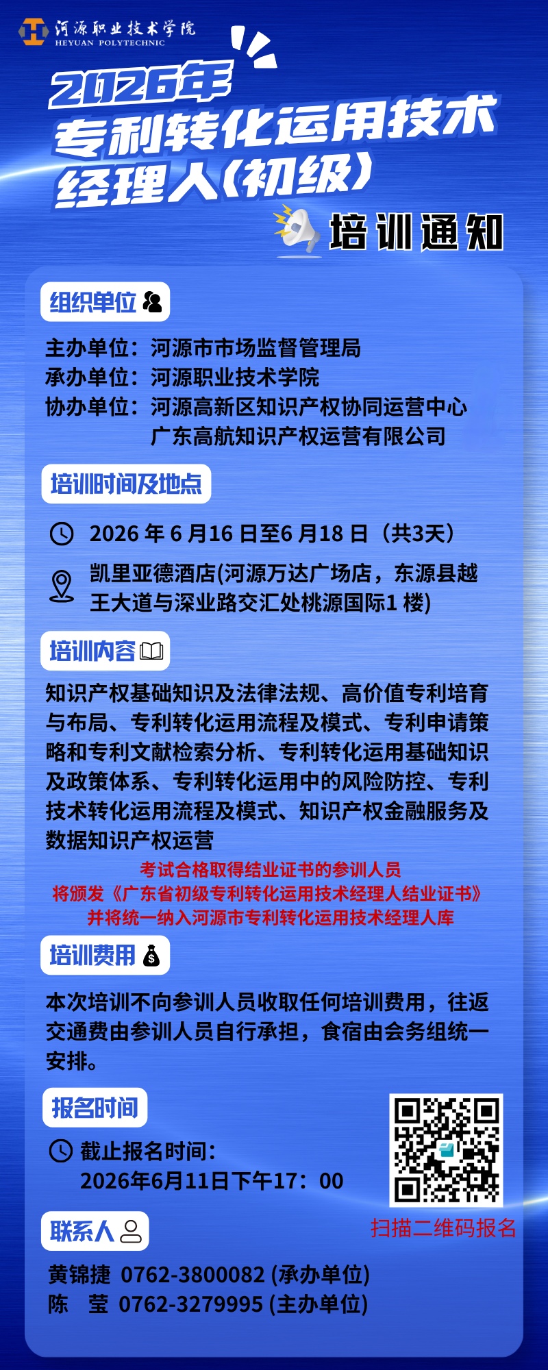 微信图片_20260605150143.jpg