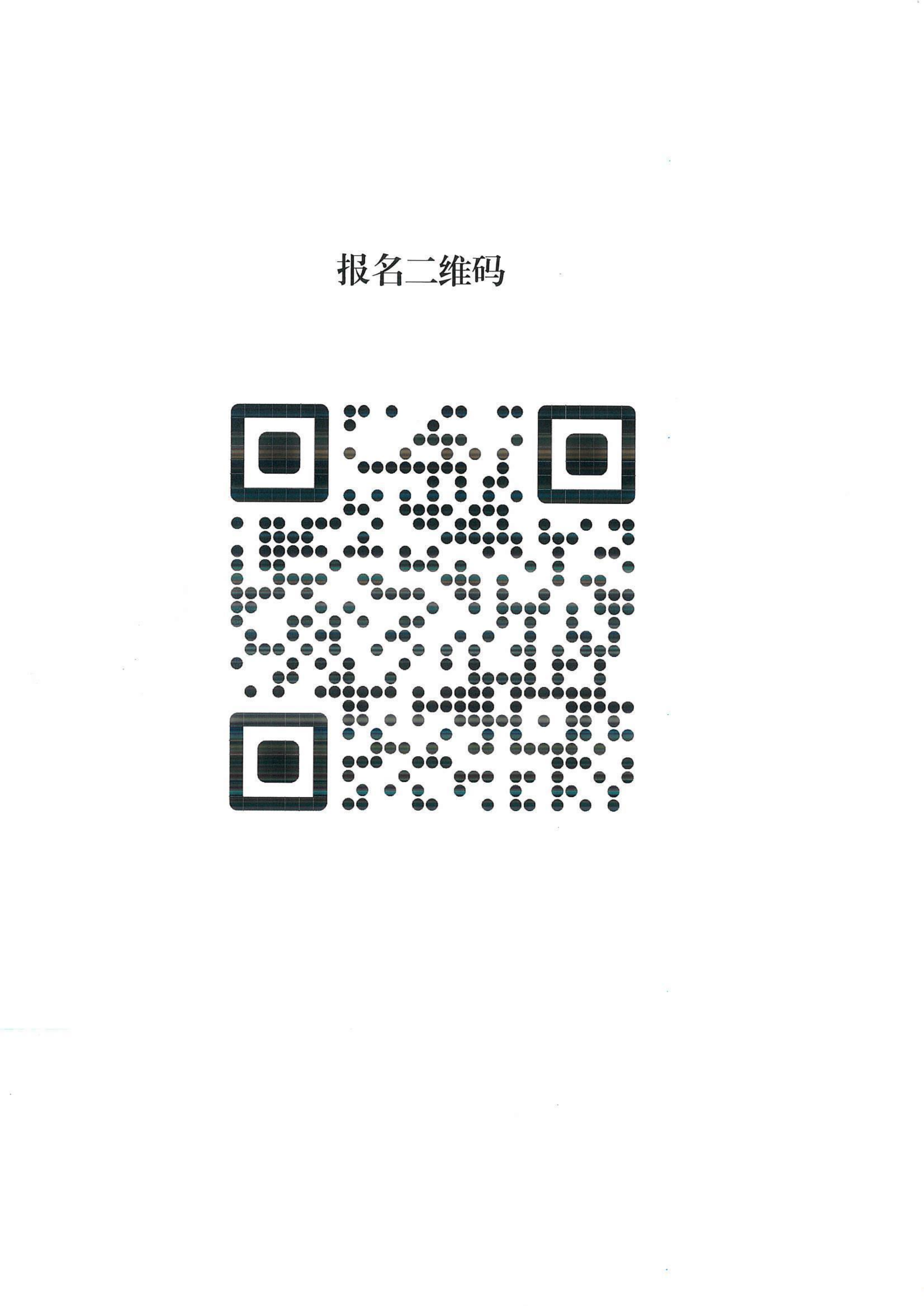 2026年河源市农业领域“双五星”专利转化对接路演活动（东源县专场）会议通知_03.png